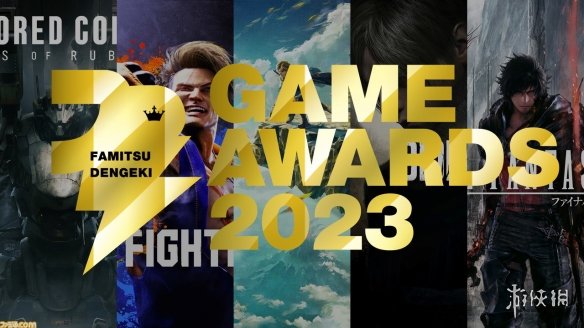 FF16荣膺“法米通·电击游戏大奖2023”最多奖项-揭秘背后的成功秘诀